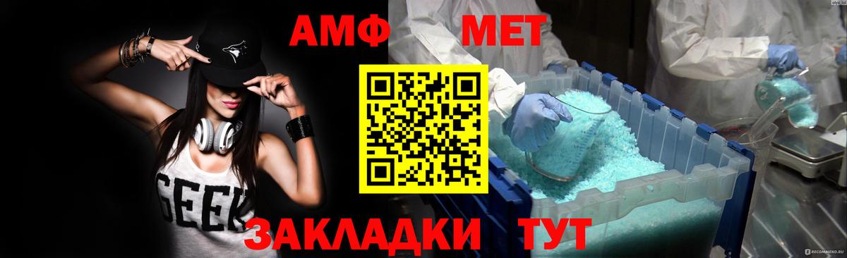 Ирбит  Amphetamine Premium  Вход с VPN 