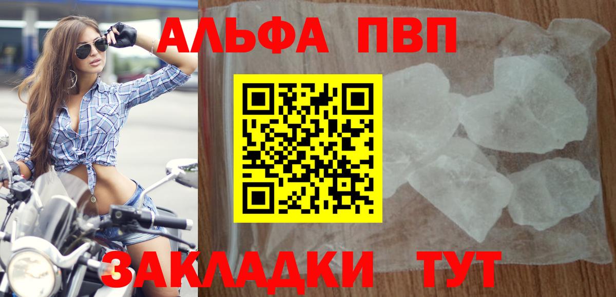 Alfa_PVP кристаллы  дарнет шоп  Alpha PVP Crystall  Ирбит  Вход с VPN  А ПВП мука 
