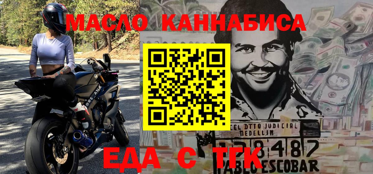 Ирбит  Cannafood конопля  Вход с VPN 