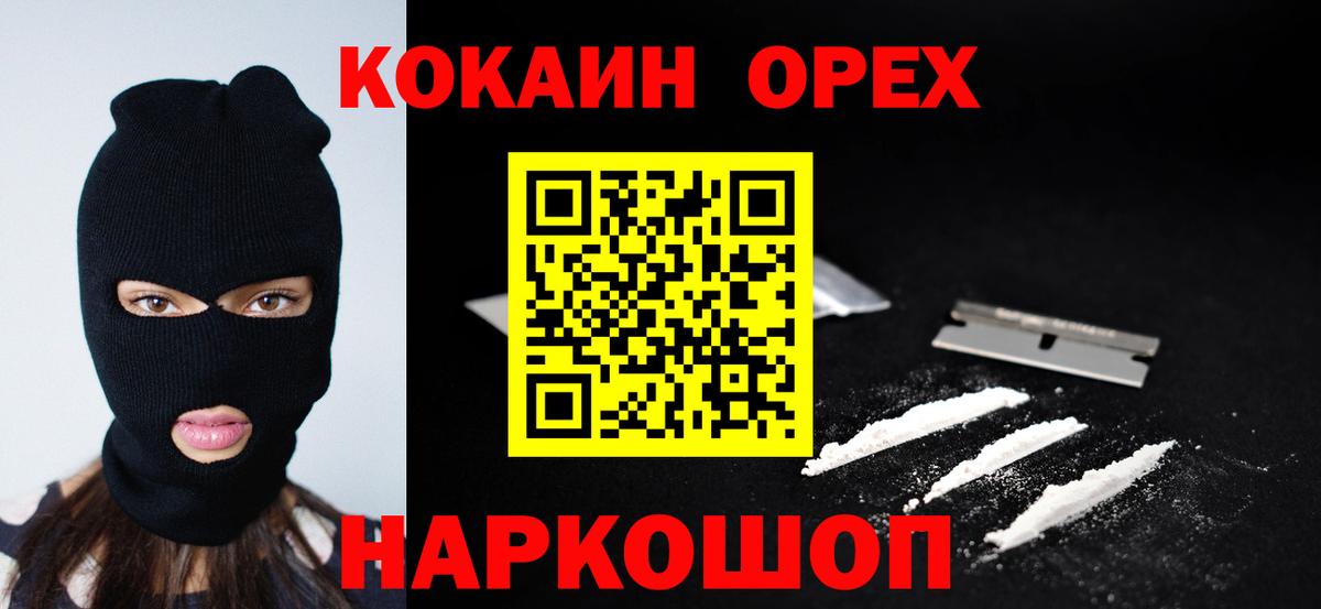 Кокаин 98% Ирбит