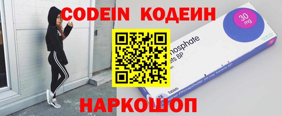 Кодеиновый сироп Lean напиток Lean (лин) Ирбит