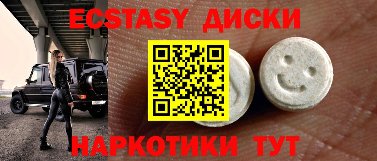 ЭКСТАЗИ бентли  ЭКСТАЗИ  Вход с VPN  Ирбит  Экстази MDMA 