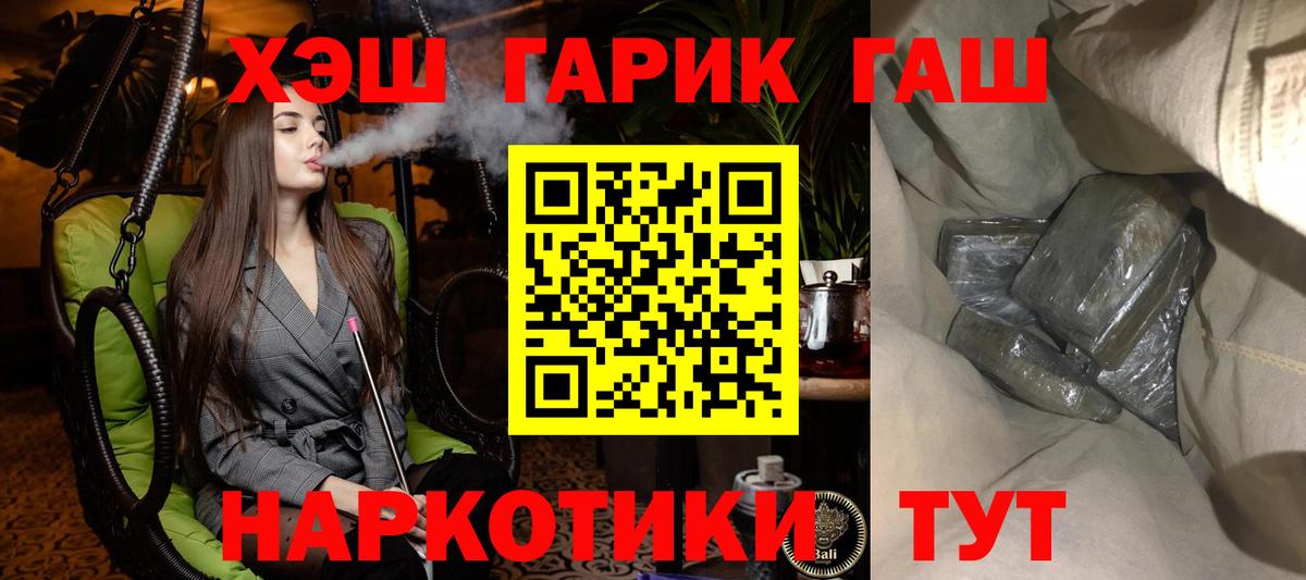ГАШ  ГАШ убойный  Вход с VPN  Ирбит  ГАШ индика сатива 