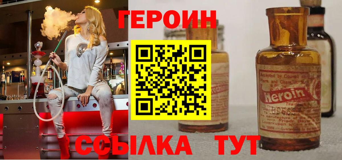 Героин афганец  Вход с VPN  Ирбит 