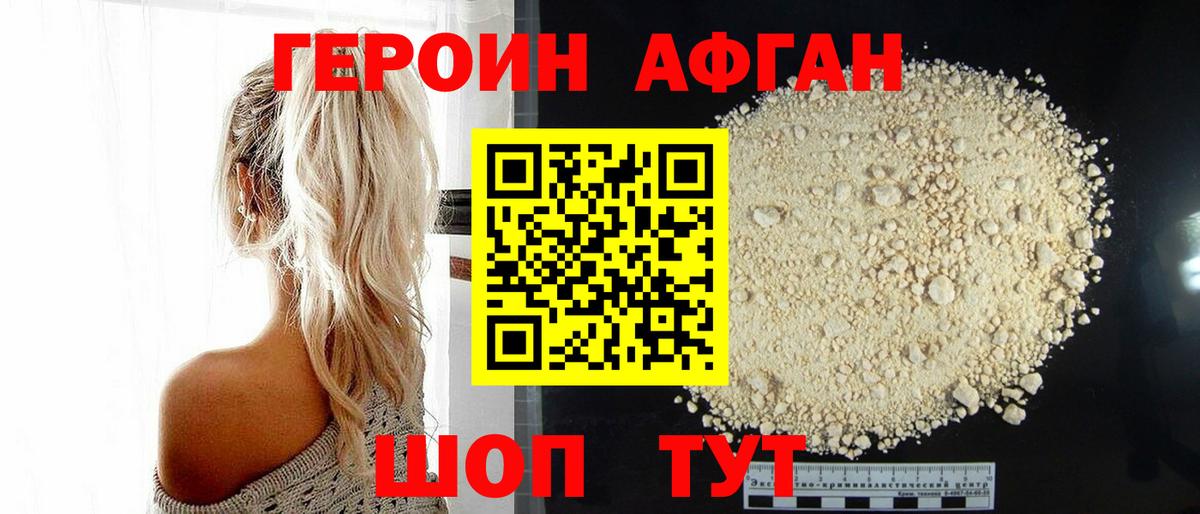 Героин хмурый Ирбит