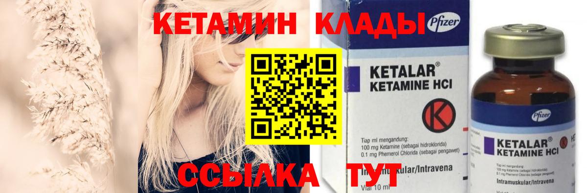 Кетамин VHQ Ирбит