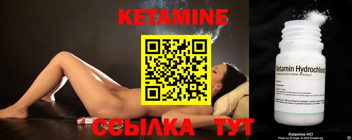 Ирбит  площадка состав  Вход с VPN  Кетамин ketamine 