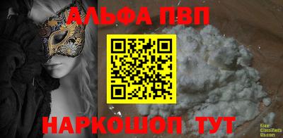 ALPHA PVP Кумертау