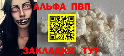 ALPHA PVP Кумертау