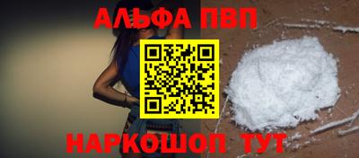 ALPHA PVP Кумертау