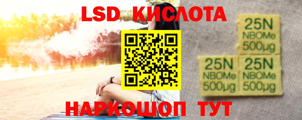 Лсд 25 экстази кислота Ирбит