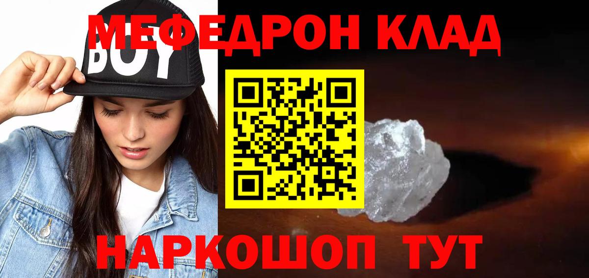 Ирбит  МЯУ-МЯУ  Вход с VPN  МЯУ-МЯУ кристаллы  МЯУ-МЯУ VHQ 