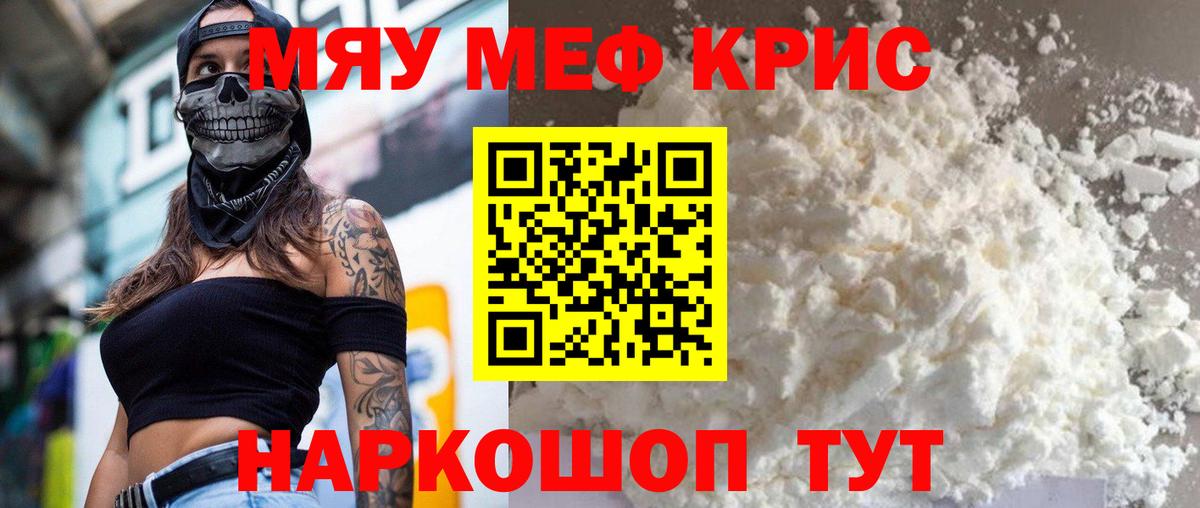 Мефедрон мука Ирбит