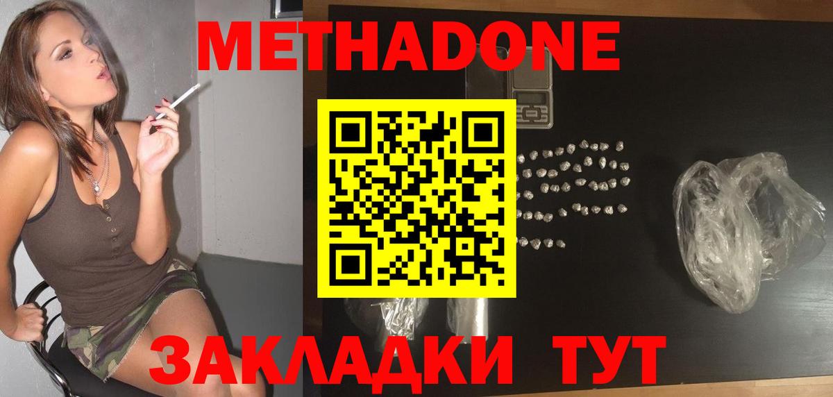 Метадон белоснежный  Вход с VPN  Ирбит  МЕТАДОН кристалл 