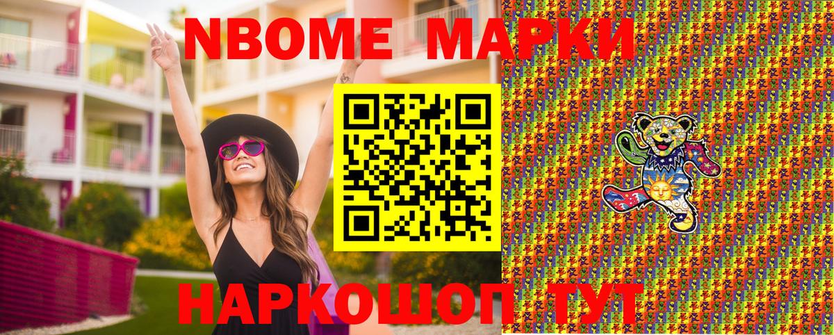 Марки 25I-NBOMe 1,8мг  Вход с VPN  Ирбит  Марки N-bome  Марки 25I-NBOMe 1,8мг 