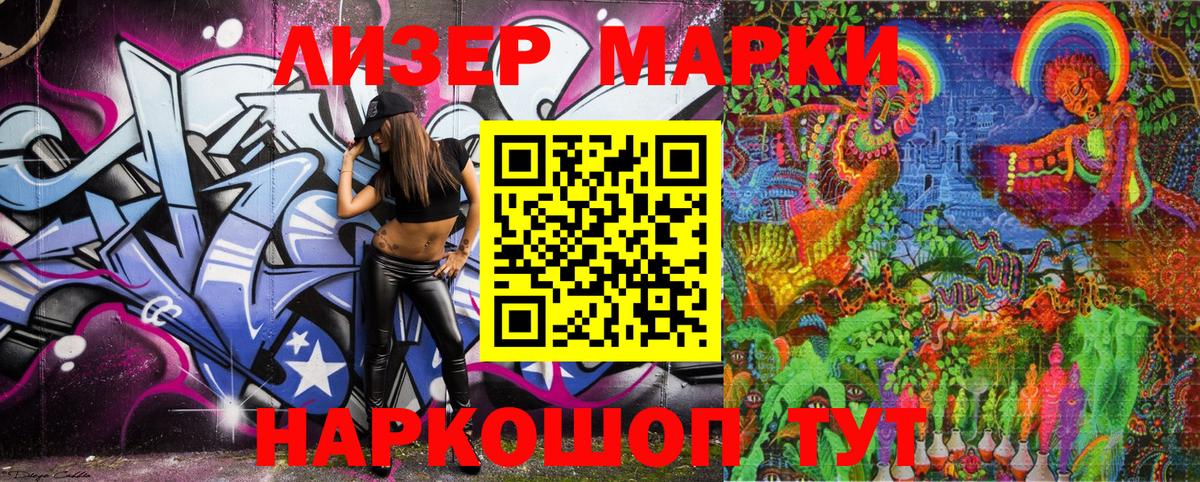 Марки NBOMe 1500мкг Ирбит