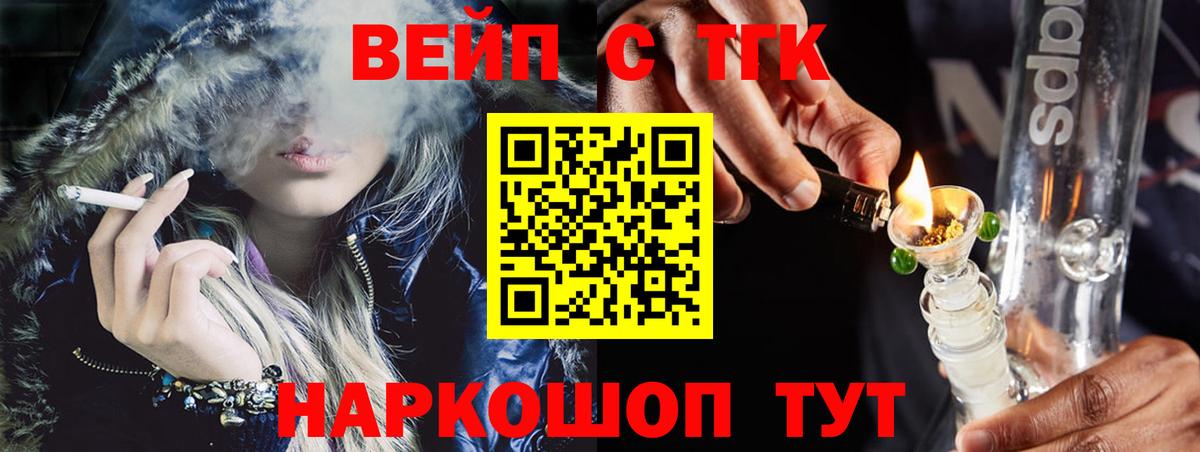 Дистиллят ТГК жижа  ссылка на мегу tor  что такое наркотик  ТГК Wax  Ирбит  Вход с VPN 
