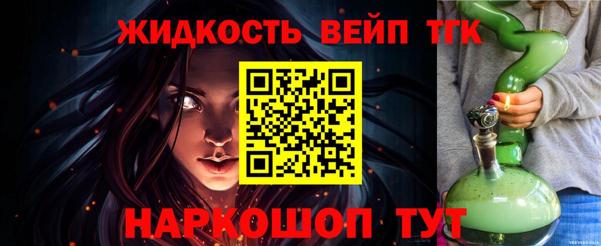 ТГК вейп с тгк Ирбит
